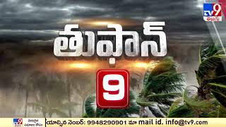 తుఫాన్ 9 || | Asani Cyclone Alert In Andhra Pradesh - TV9