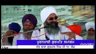 ਬਚਨ - ਚਾਰ ਤਰ੍ਹਾਂ ਦੀ ਕਿਰਪਾ। Shrimaan Sant Baba Gurpal Singh Ji 18F Rajasthan