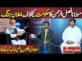 Maulana ki Hukumat ko Jugtain | Azizi as Maulana Fazlur Rehman | Hasb e Haal | Dunya News