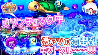 【P大海物語4スペシャル】今日はウリンチェック中の演出が大活躍🎁バイブ予告やクジラッキー&クジラブリーちゃんも登場で脳汁パニック🫨　#海物語　＃大海物語　＃大海　＃大海 おじパチ　＃大海物語スペシャル