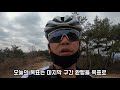 360도 조망을 자랑하는 만어산 라이딩 부산 경남 mtb라이딩 추천코스 임도라이딩