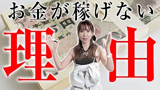 【HAPPYちゃん】神回 『比較』お金が稼げていないと感じる理由。 スピリチュアル【ハッピーちゃん】