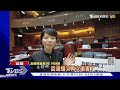 挨轟歧視 女消防員遭騷擾 議員 怎不鎖門 ｜tvbs新聞@tvbsnews02