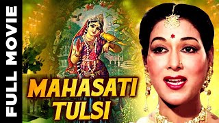 Mahasati Tulsi (1985) Superhit Bollywood Movie | महासती तुलसी | Kalpana Divan, Rajni Bala