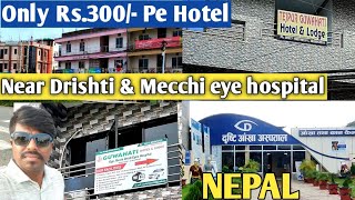 Cheap Hotels in Nepal  near Eye Hospitals | Rs. 300 /- mein Hotel | Britamode | Sainikmode | Nepal