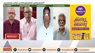 'പെരിയ ഇരട്ട കൊലപാതകം നടന്ന് ഇത്രവർഷമായിട്ടുംമുഖ്യമന്ത്രി ഈ സംഭവത്തിൽ അപലപിച്ചിട്ടില്ല' | Periya