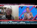 Панікує 10% основна маса людей тривожиться Васютинський про настрої українців на тлі агресії РФ