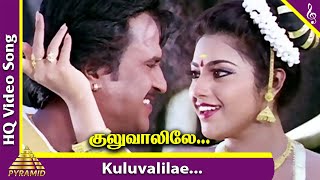 Kuluvalilae HD Video Song | Muthu Movie Songs | Rajinikanth | Meena | ARR 90s Hits