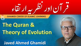 The Quran and Theory of Evolution - Islam and Evolution - Javed Ahmed Ghamidi