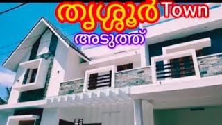 kalathode പ്രദേശത്തായി പുതിയ വീട് വില്പനയ്ക്ക് NEWHOME SALEIN THRISSUR