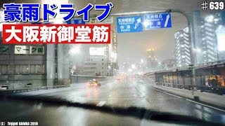 R423豪雨事故りかけ