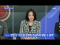 2021년 12월 15일 수 뉴스파이터 다시보기 제주도 흔든 지진