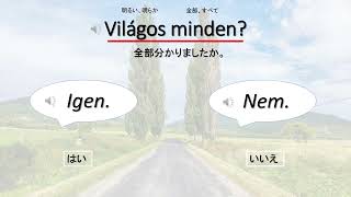 ハンガリー語講座～サポート資料～