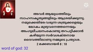 സർവശക്തനായ ദൈവത്തിലാണ് നമ്മുടെ പ്രത്യാശ