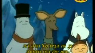 המומינים פרק 89 - אמצע החורף