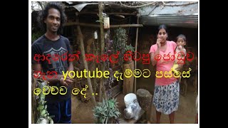 samaja sathkara kanchna menaka ආදරවන්තයන්ගේ දිනය