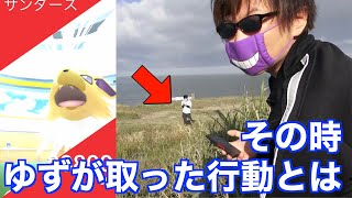 そんな無茶な！たくみんがソロレイドに！？心配なのでついていった結果【ポケモンGO】