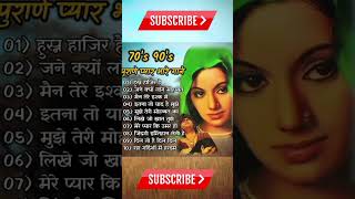 OLD IS GOLD सदाबहार पुराने गाने  Old Hindi Romantic Songs   Evergreen Bollywood #90severgreen