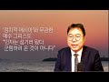 새벽성서읽기 으뜸이 되려는 욕망을 넘어 마 20 17 28