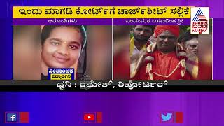 Bande Mutt Swamiji Case; Police To File Charge Sheet To Magadi Court Today