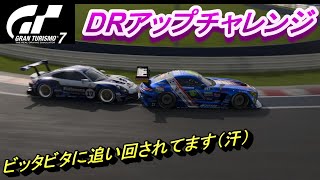 GT7 DRを取り戻せ！冷や汗ダラダラ デイリーレースB 京都ドライビングパーク・山際