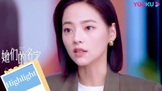 ENGSUB 初七被任聘为副总监，沈嘉男为覃天抱不平 |【她们的名字 Rising Lady】| 秦海璐/金世佳/白冰 | 都市剧情片 | 优酷YOUKU