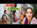 Ajay karyu Nanakadu celebration /અને આ છોકરાંઓની વાતમાં આ માં યુ બાધી પડ્યું .🥱#dharafamilyvlog