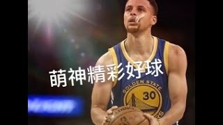 柯瑞 Stephen Curry 投進了高難度壓哨球，讓新秀Jaylen Brown上了一堂震撼教育!