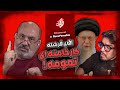 اسرائیل و اجماع جهانی تمام کننده خامنه ای و امپراطوری استبدادی اش