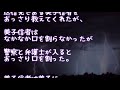 【スカッとする話】【修羅場】ブスで金持ちの私が、騙されて合コンに参加。超イケメンに執拗に口説かれたんだが、『罠かも…』と警戒していると…→衝撃の結末に！！！