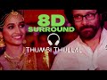 Cobra - Thumbi Thullal 8D Song | Chiyaan Vikram | AR Rahman | Ajay Gnanamuthu | 7 Screen Studio 🎧