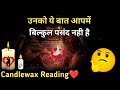 🌈Unko Ye Bat Apme Pasand Nahi Hai🤔Current Feelings 🥰🕯Candle🕯Wax Reading🕯Timeless Tarot Reading🌸