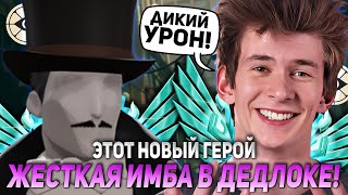 ЭТОТ НОВЫЙ ГЕРОЙ ЖЕСТКАЯ ИМБА В ДЕДЛОКЕ! ДЖАМСАЙД ТЕСТИТ MAGICIAN | JAMSIDE DEADLOCK НАРЕЗКИ