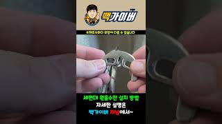 원홀수전 설치 영상 한번 보고 가세요 #수전교체방법