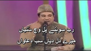 Urdu Naat: Ik Khawab Sunawan (اک خواب سناواں) - Rahat Fateh Ali Khan (راحت فتح علی خان) + Lyrics