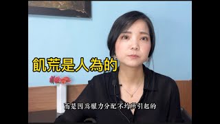 我終於明白了，為什麼上海、成都這樣的大城市，在封城期間竟然吃不上飯、買不到菜，這就是飢荒經濟學