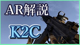 【Ironsight】全アサルト武器紹介！K2C編