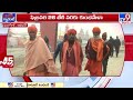 పూర్తయిన ప్రయాగ్ రాజ్ కుంభ మేళ ఏర్పాట్లు prayagraj kumbh mela tv9