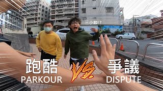 WTF! Almost arguing / Taiwan Parkour Escape POV