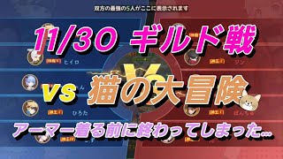 空の勇者たち　酒場-14【11/30ギルド戦　煌夜 vs 猫の大冒険】