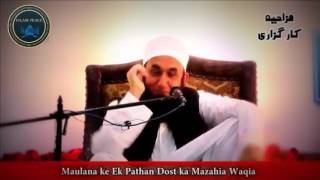 Funny Story of Pathan Friend of Maulana Tariq Jameel Sb...