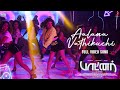 Partner - Aalana Vathikuchi Video | Aadhi Pinisetty, Hansika Motwani l Santhosh Dhayanidhi