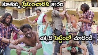 ఎక్కడ పెట్టిందో చూడండి | Latest Telugu Movie Scenes | Prementha Panichese Narayana