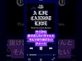 【言葉遊び】conpotaju a lie cannot live feat.pedro the godson u0026 watson hiphop rap artist 歌詞 trap