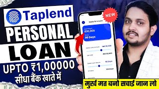 ✅BAD CIBIL 33,000 NEW LOAN APP | Best Instant Loan App Without Income Proof | Loan App Fast Approval