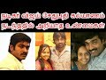 Download விஜய் சேதுபதி திருமணத்தில் மறைக்கப்பட்ட கொடூர ரகசியம் | Secrets Of Vijay Sethupathi Marriage In Mp4 3Gp Full HD Video