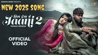 लिख देगा के Jaani 2 (Official Video) | Sinta Bhai | Mahi Dhaka | Heer | New Haryanvi Songs 2025 new