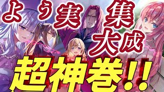 よう実2年生編12巻激ヤバ感情爆発共有動画！語らせてくれぇぇ