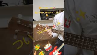 脳出血で片麻痺の🎸✨チョロすぎるおじさん😄初ライブ🎸#hemiplegic #ウクレレ