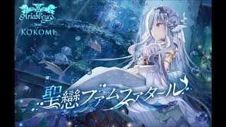 【オリジナル】Ariabl'eyeS - 聖戀ファムファタール